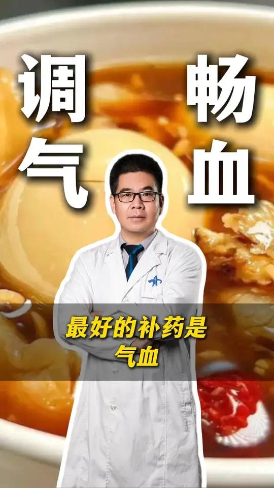 最好的补药是气血!黄芪蒸鸡蛋,用金都不换