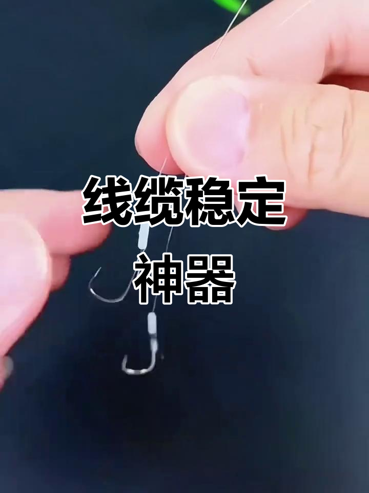 钓鱼线缠绕问题解决,硅胶太空豆让鱼线更稳固