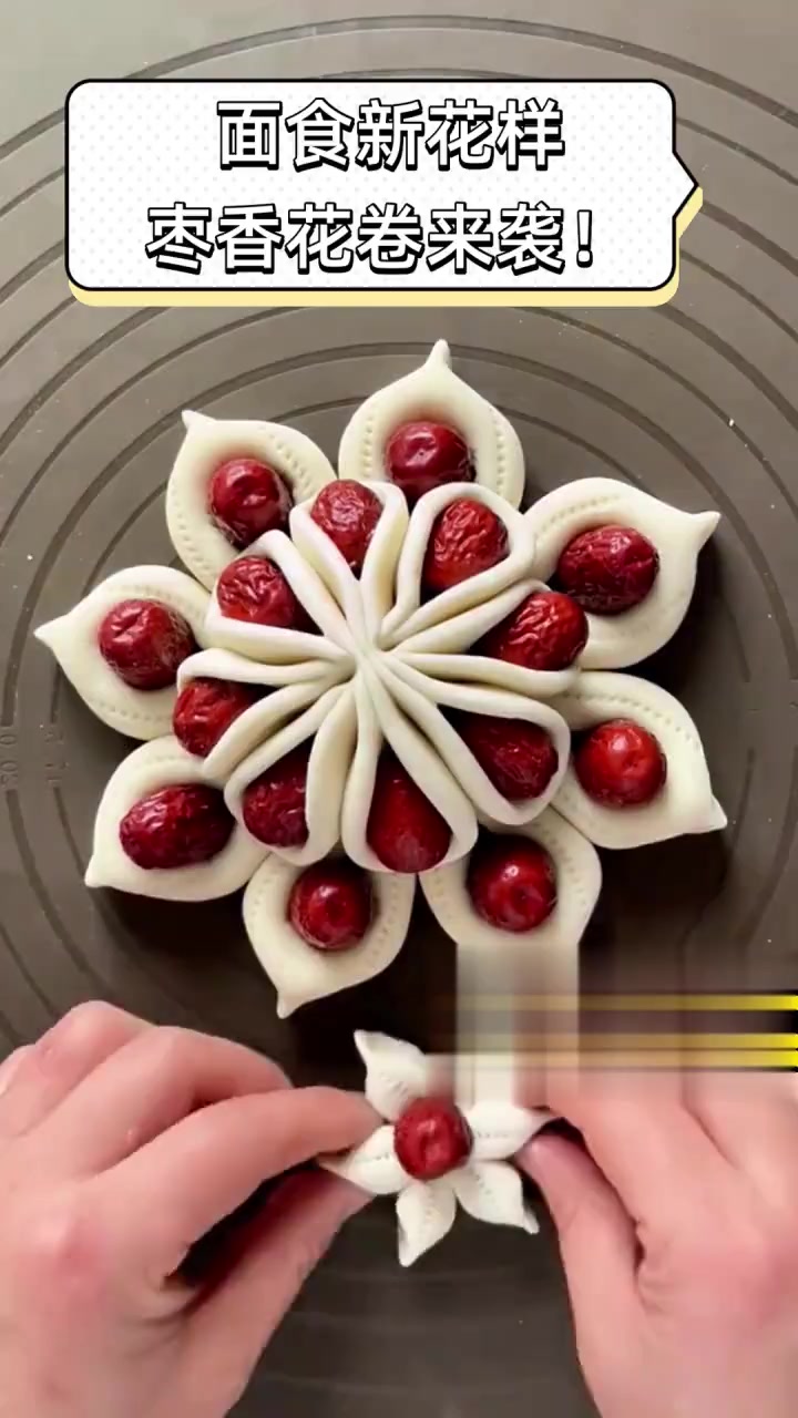 面食新花样,枣香花卷来袭!
