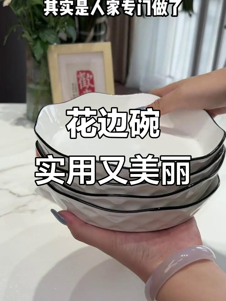 玫瑰花边设计,汤菜不漏,微波炉适用,既美观又实用