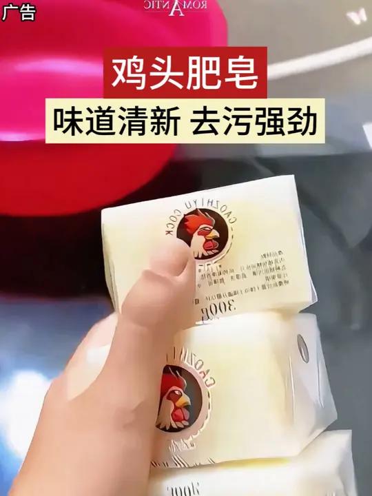 这可是意大利的大公鸡肥皂啊,终于来活动了!真的太优惠了!这个、价到手3大块,囤一次可以用半