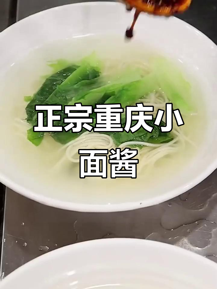 重庆小面调料,麻辣鲜香让你停不下来