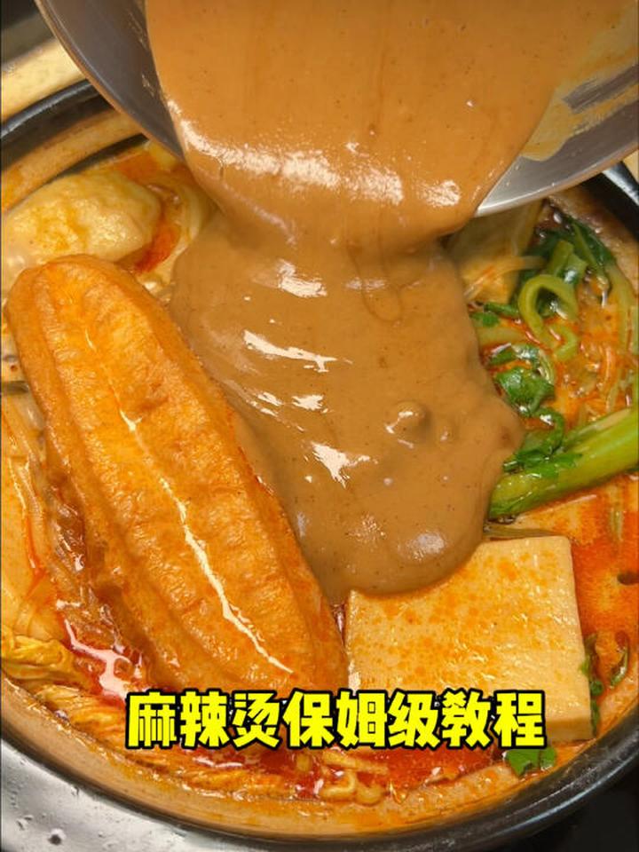 两个神秘调料家庭版麻辣烫吃出店里的味道