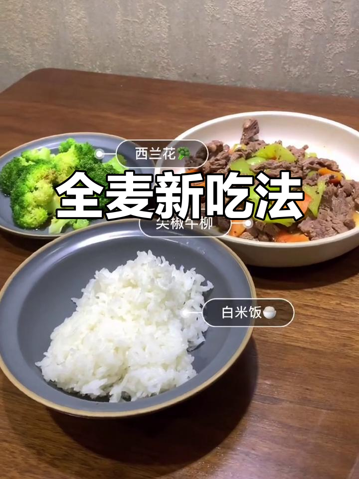 田园家全麦,烤后更美味,配料简单,碳水无忧