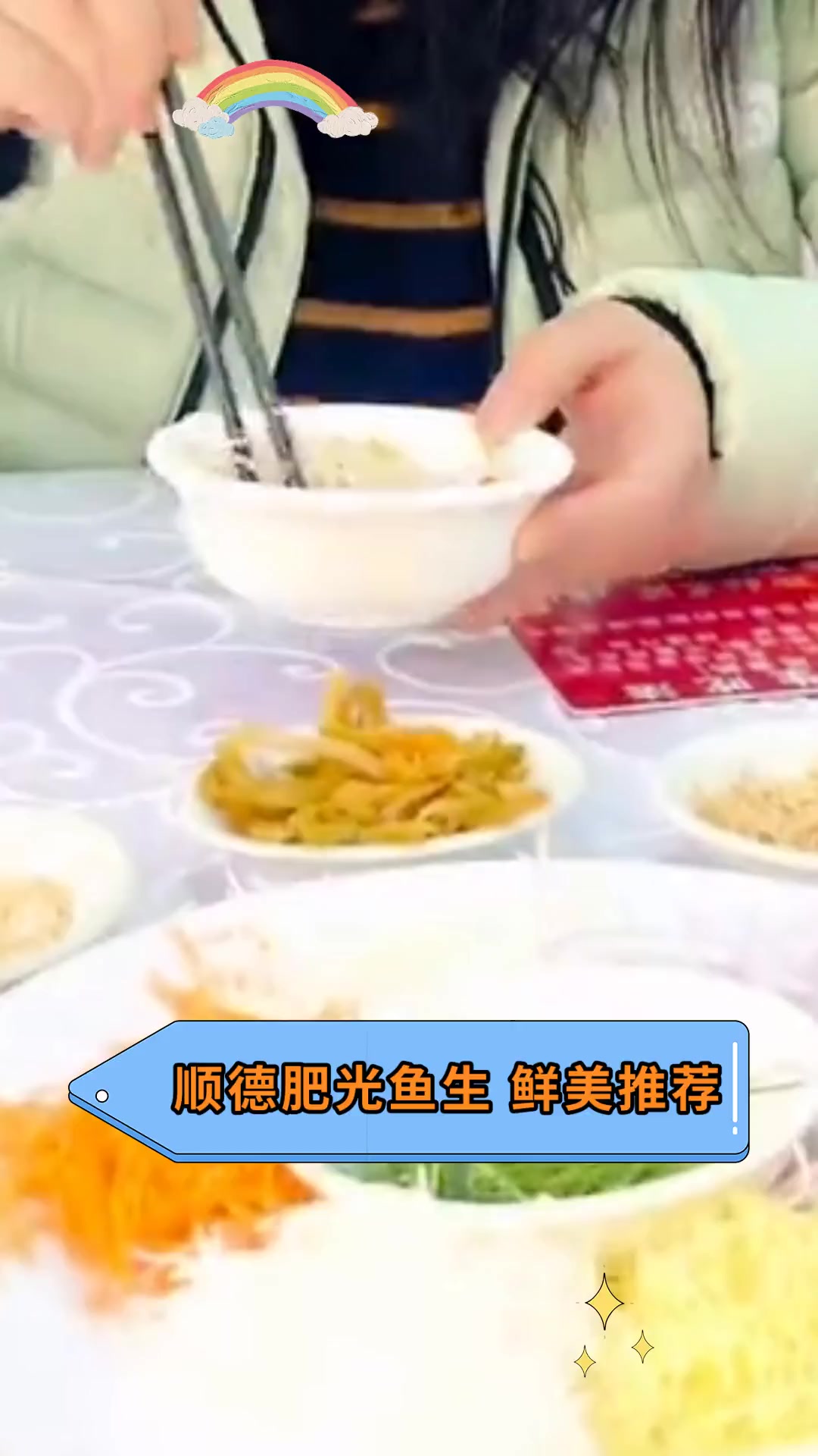 顺德肥光鱼生,鲜美推荐
