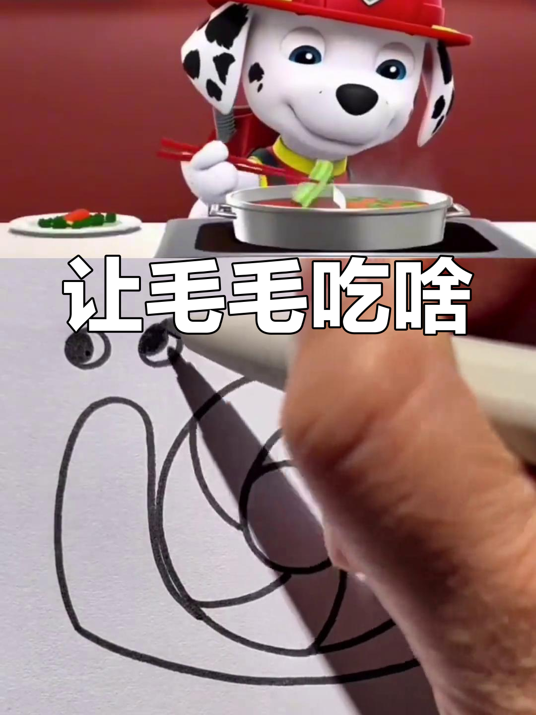 毛毛饿了,你请它吃什么?辣椒、大白菜还是火锅蛋糕任选!