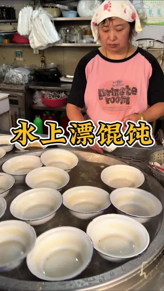 江苏高邮水上漂馄饨,独特做法,地方特色,味道棒!