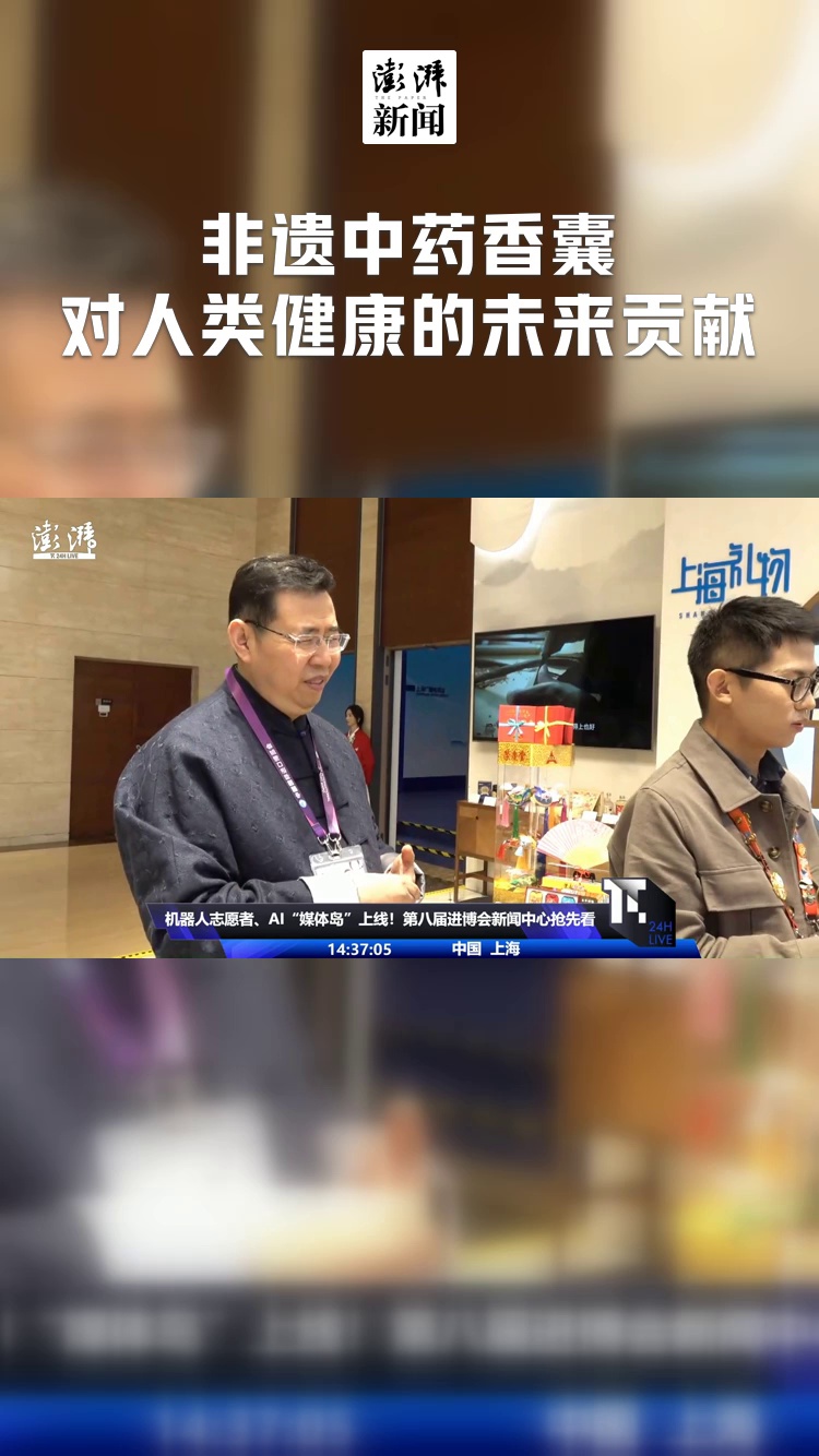 非遗中药香囊 对人类健康的未来贡献
