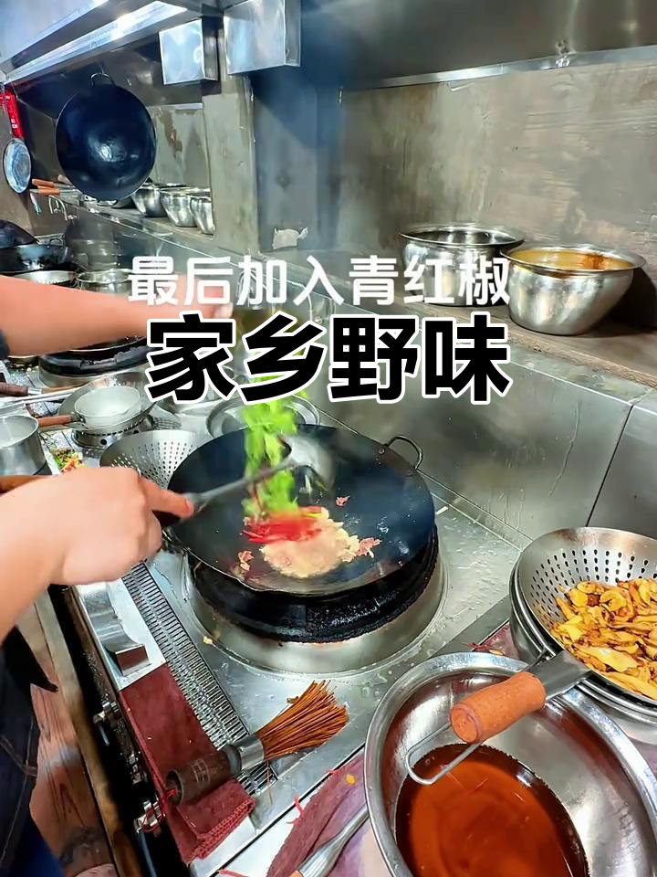 家乡美味:青椒炒野生菌,香气扑鼻!