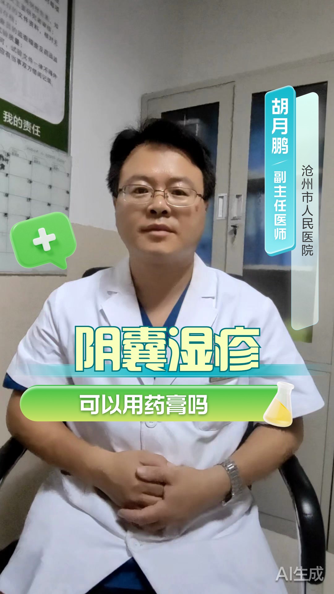 阴囊湿疹可以用药膏吗？