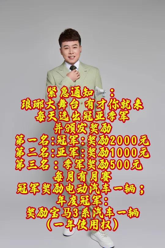 全民唱起来！直播地点山东省临沂市河东区汤头镇琅琊勇士主题公园！每晚19.30分准时开播！如