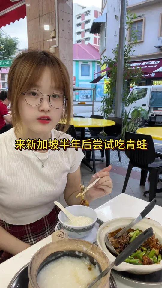 田鸡就是青蛙,不是鸡哦,我刚来的时候就以为是一种鸡的种类。今天又是吃到好次的一天 新加坡出