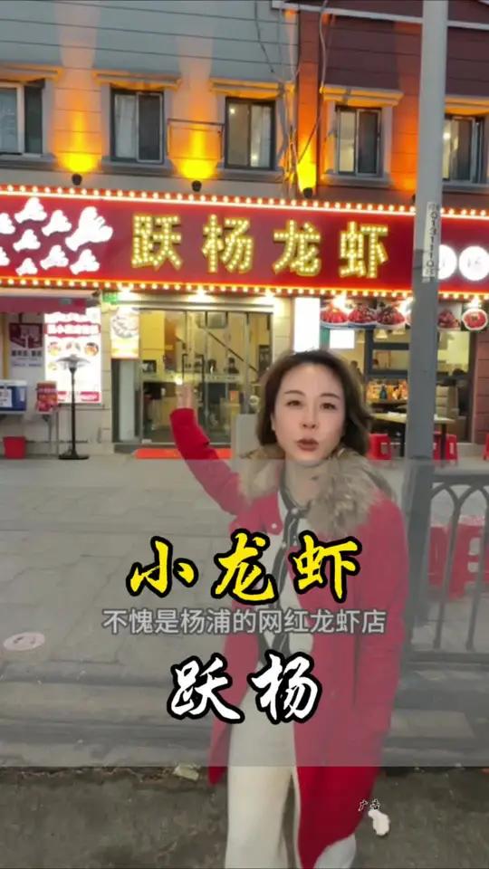 来杨浦的网红小龙虾跃杨啦,烧烤啤酒小龙虾,这才是人生 今年首顿小龙虾安排了吗 快来一起尝个