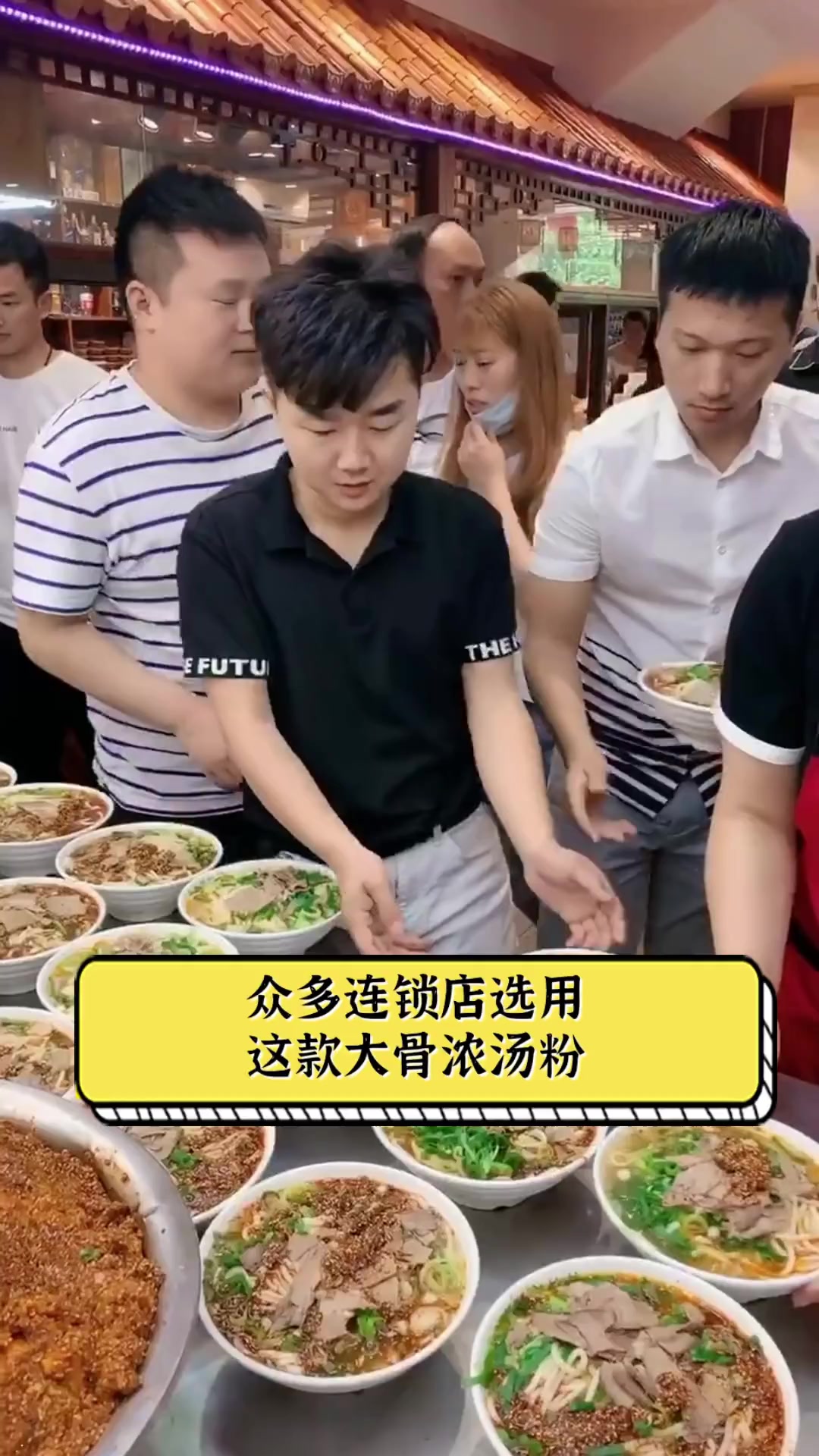 众多连锁店选用,这款大骨浓汤粉