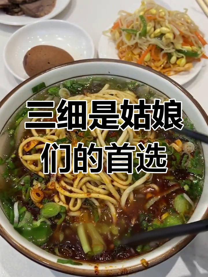兰州牛肉面三细:年轻人最爱的面条