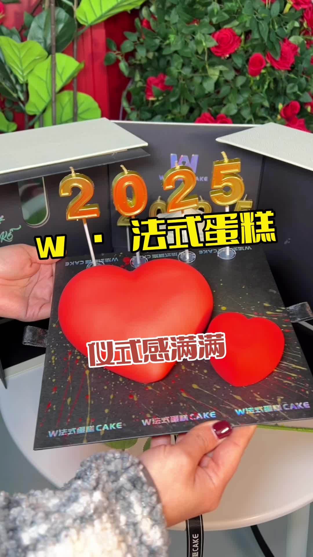 w·法式蛋糕 仪式感 法式甜品 慕斯蛋糕 网红甜点 甜品治愈一切