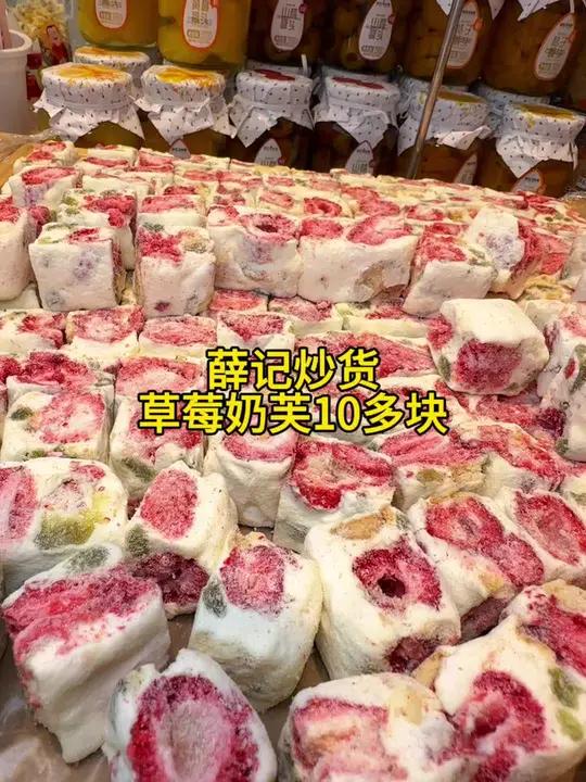 薛记炒货草莓奶芙太好吃了吧,快囤,不用随时退。