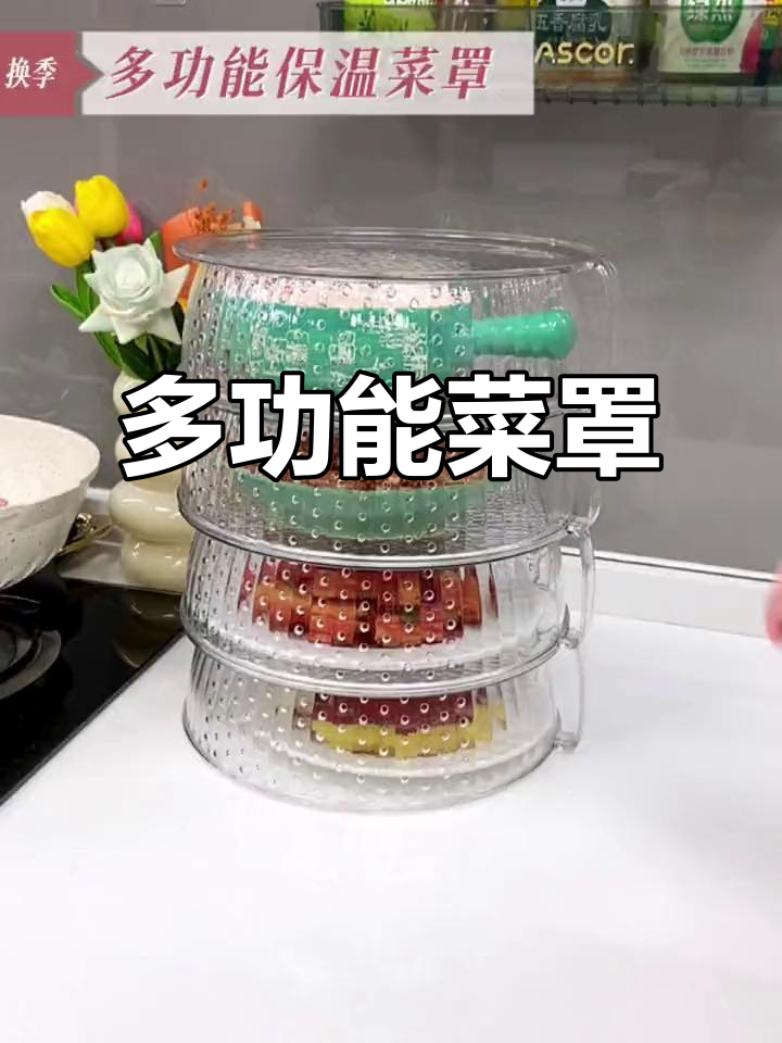 这个菜罩多用途,防虫保温还能当盘用