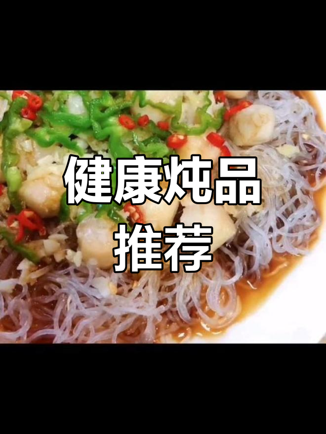 姬松茸鸡汤滋补,花胶汤去腥;干贝降压降胆效果显著