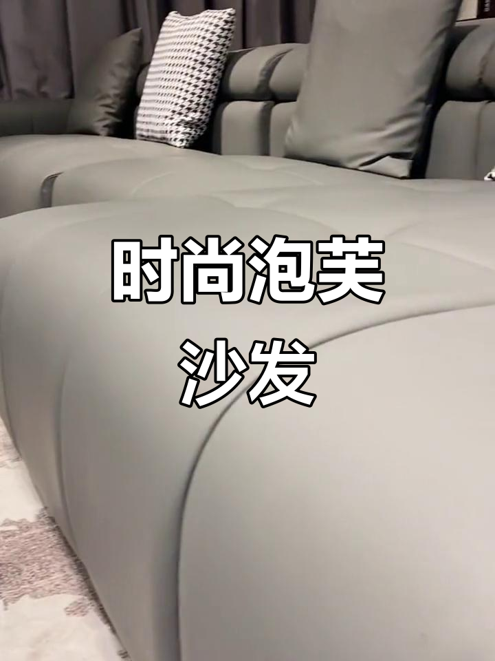 经典泡芙沙发,未来感十足!