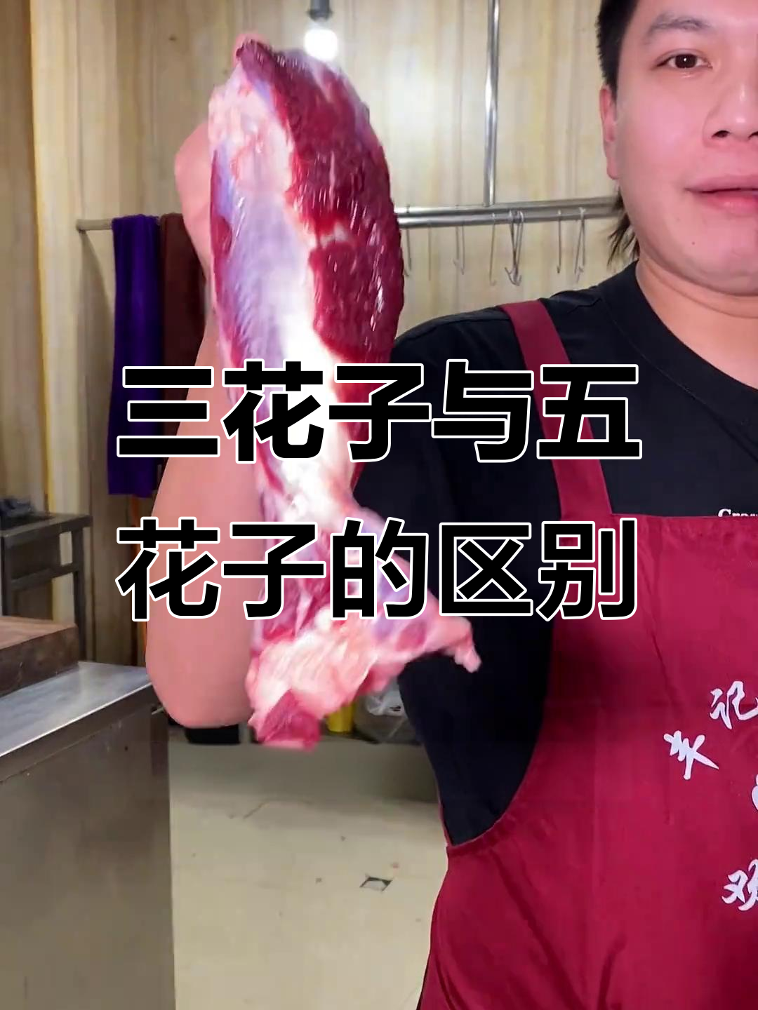 火锅店牛肉选三花趾还是五花趾?口感大不同