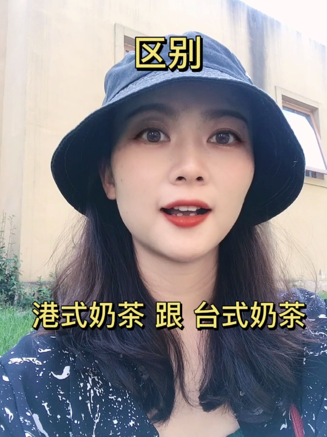 港式奶茶跟台式奶茶 区别