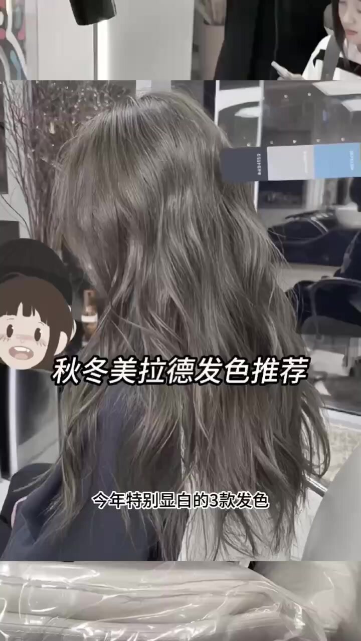 榛果灰棕色,让你的发色美出新高度