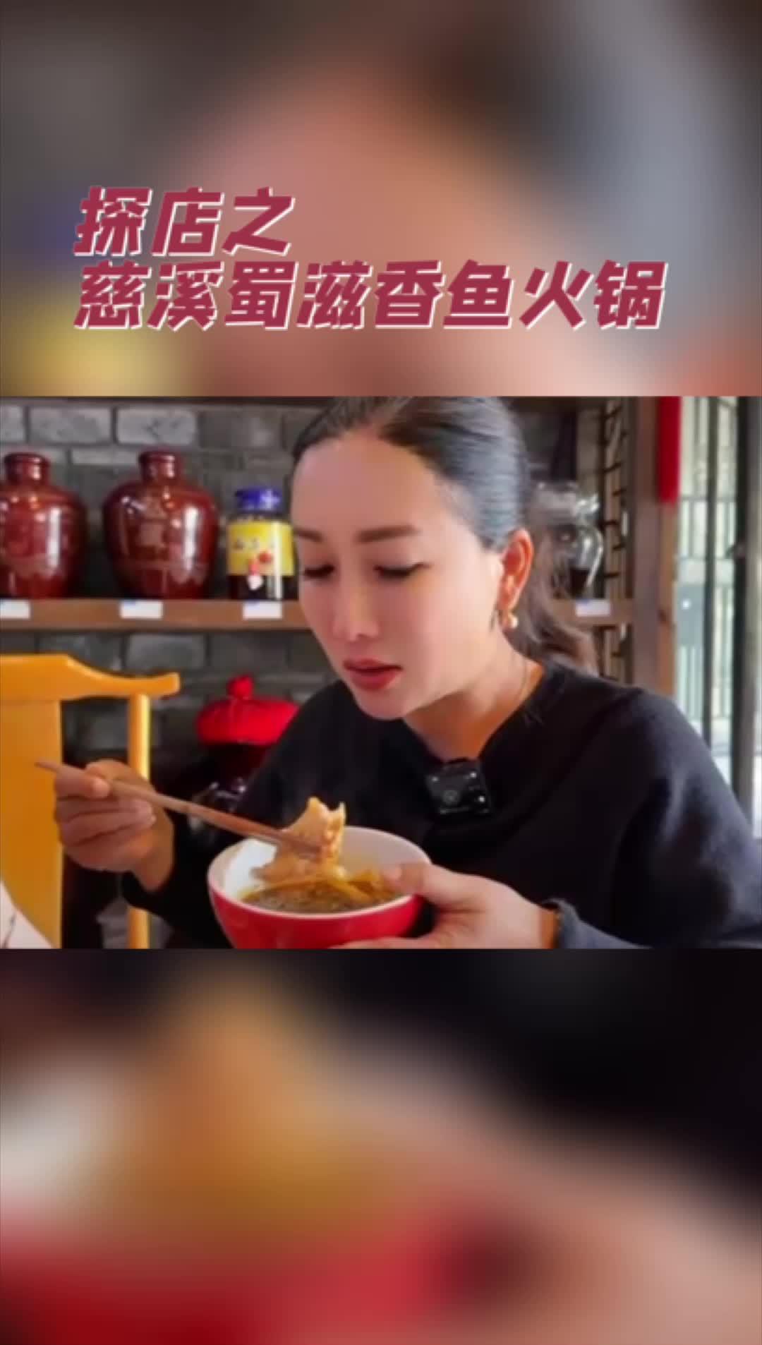 正宗四川鱼火锅 抖音美食推荐官 寻找身边的美食传 特色美食分享 火锅约起来 没有什么是一顿