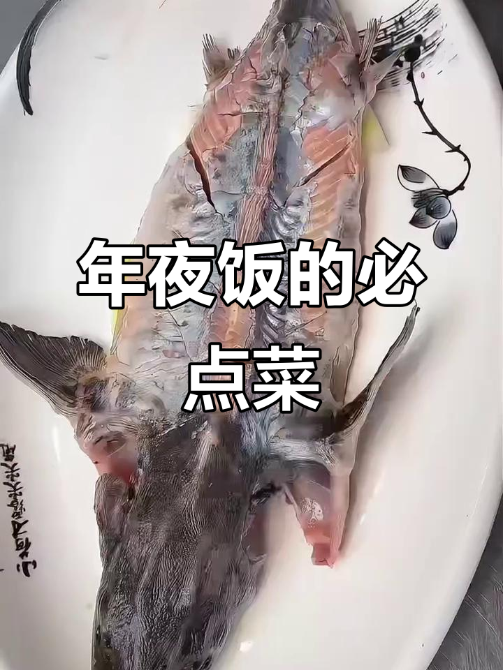 南北过年必备鱼,清蒸鲟鱼香气扑鼻,餐桌上的美味佳肴