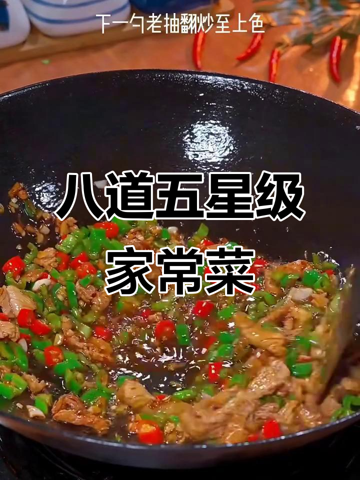 五星级酒店家常菜,香干炒肉和木耳做法大揭秘