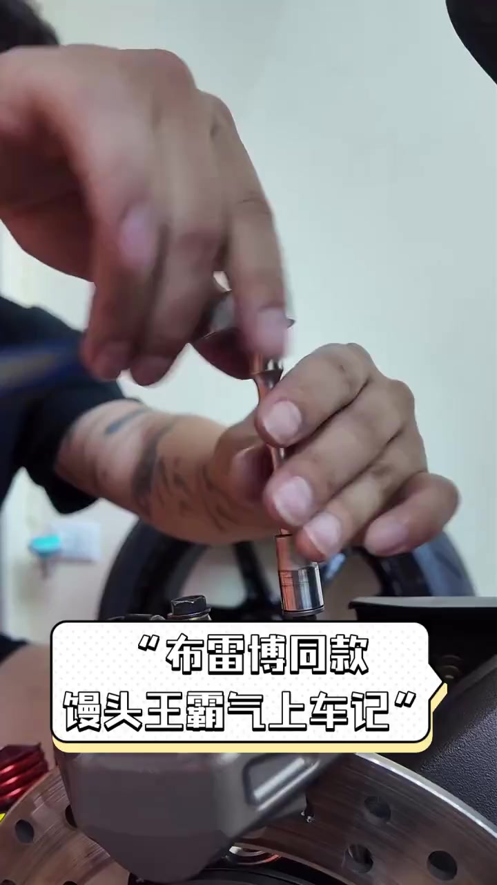 “布雷博同款,馒头王霸气上车记”