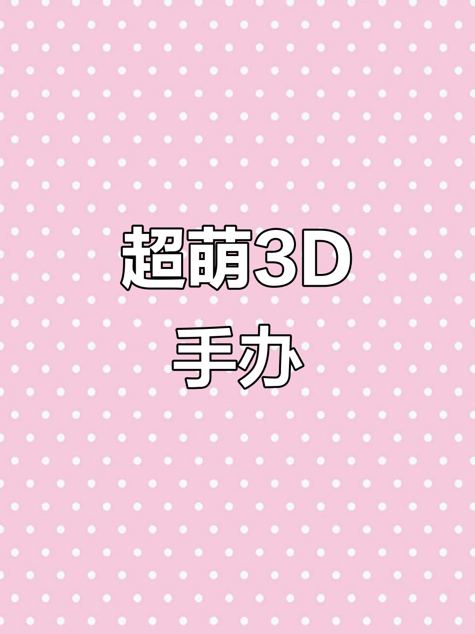 3D打印鳄鱼轰炸机,超萌手办让人无法抗拒!