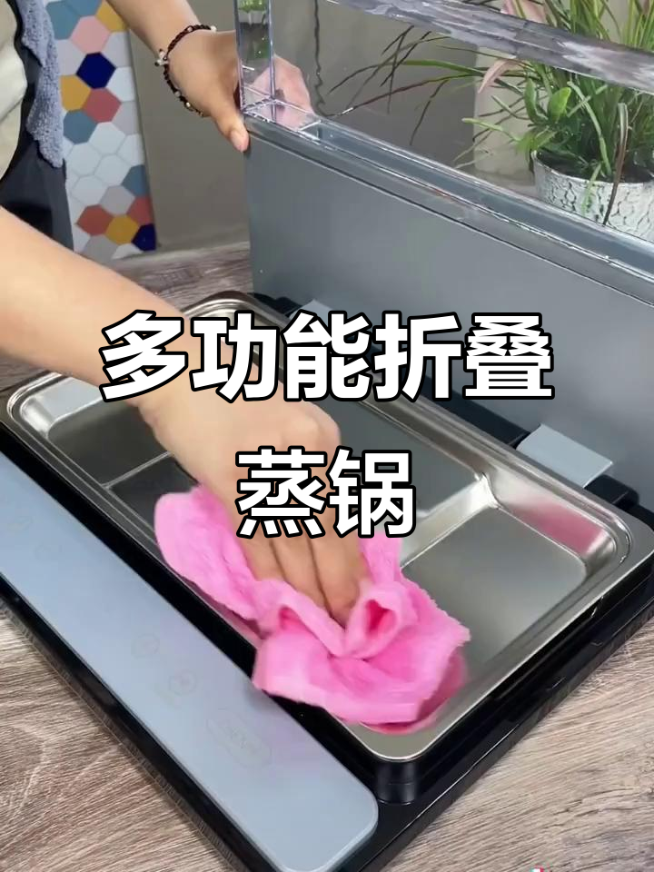 折叠电蒸锅,智能高效分层设计,厨房神器不占地方