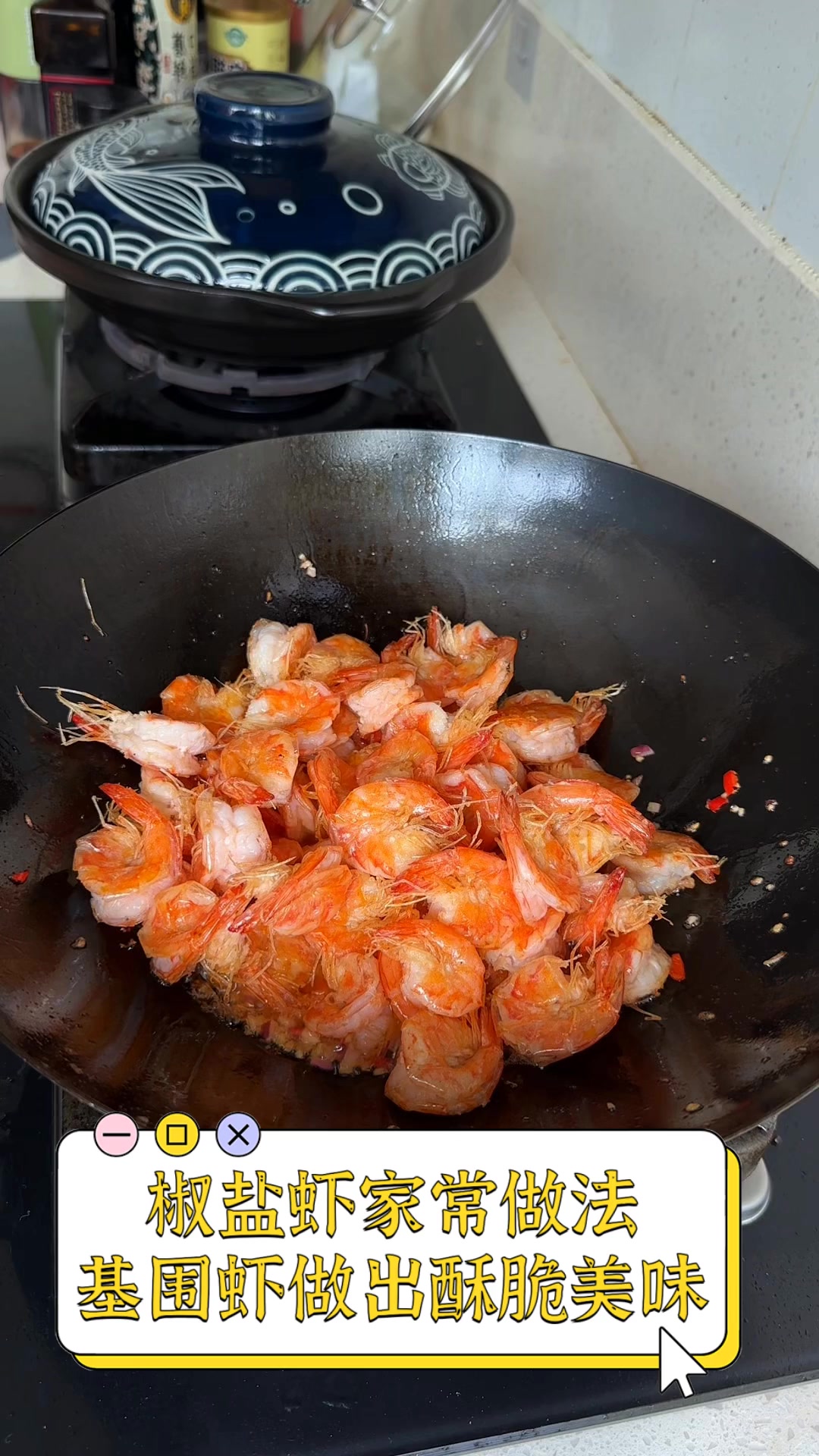 椒盐虾家常做法,基围虾做出酥脆美味