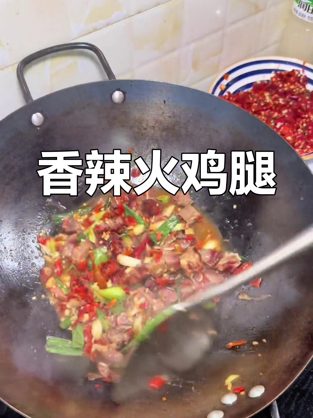 14元火鸡腿,香辣十足,老少皆宜,超赞!