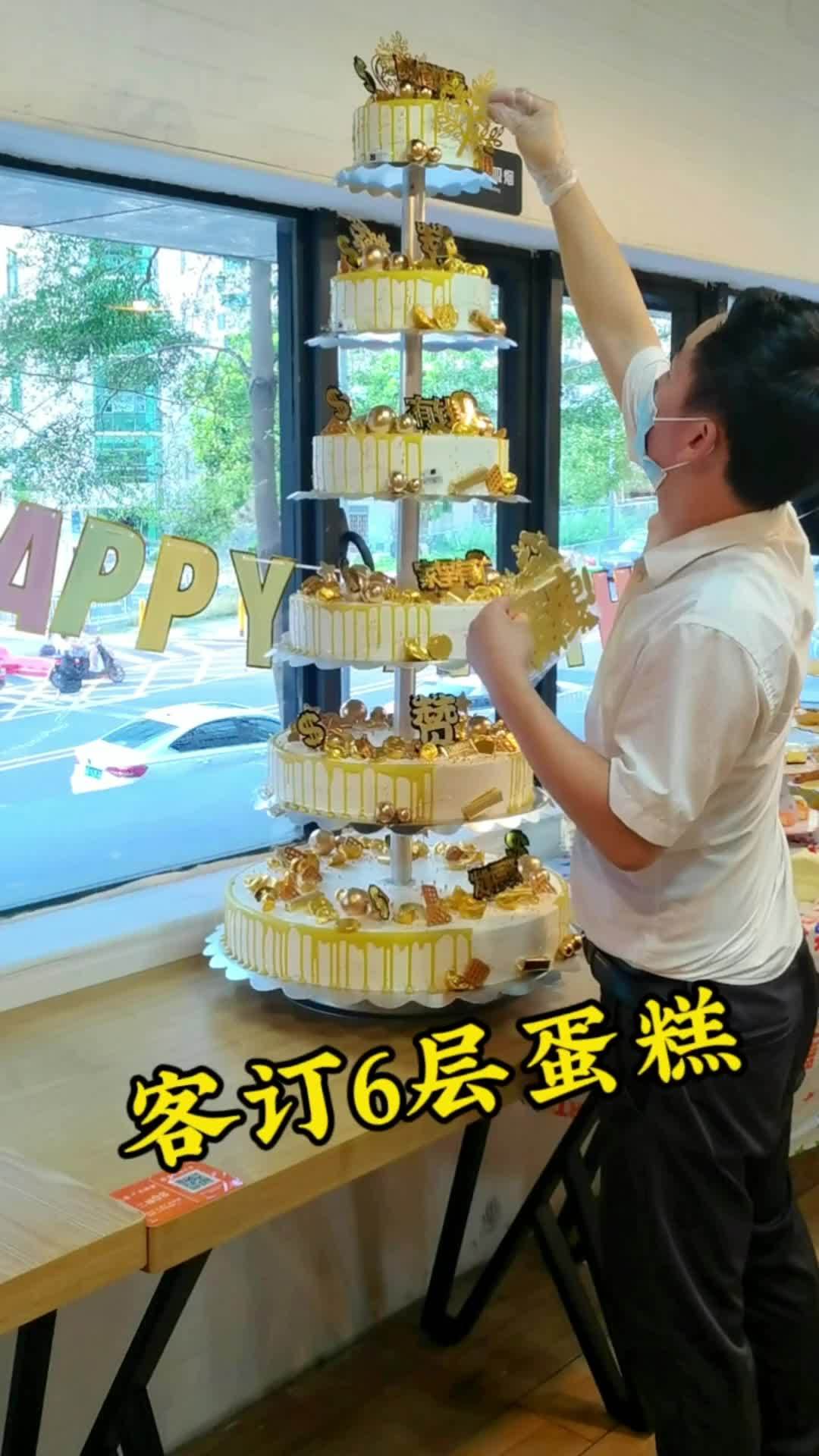 慢品人间烟火色,闲欢万事岁月长。多层蛋糕 组装配送全过程