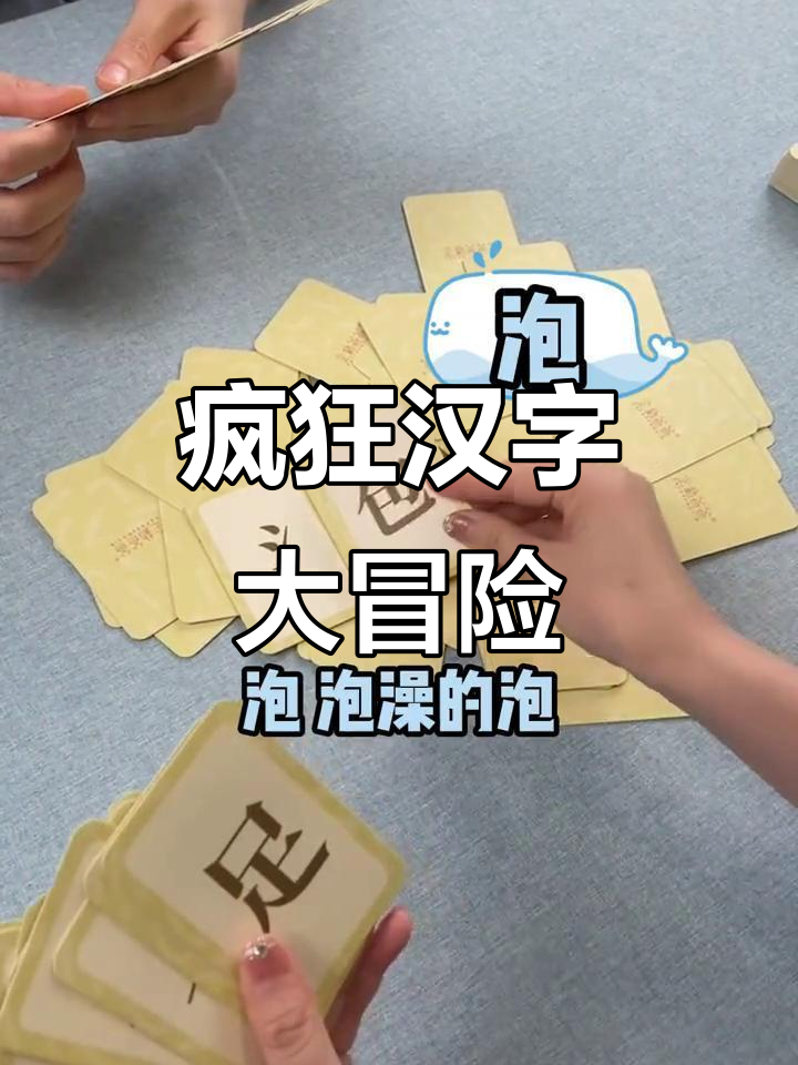 汉字趣味挑战:从湖泊到鸭子,边玩边学!