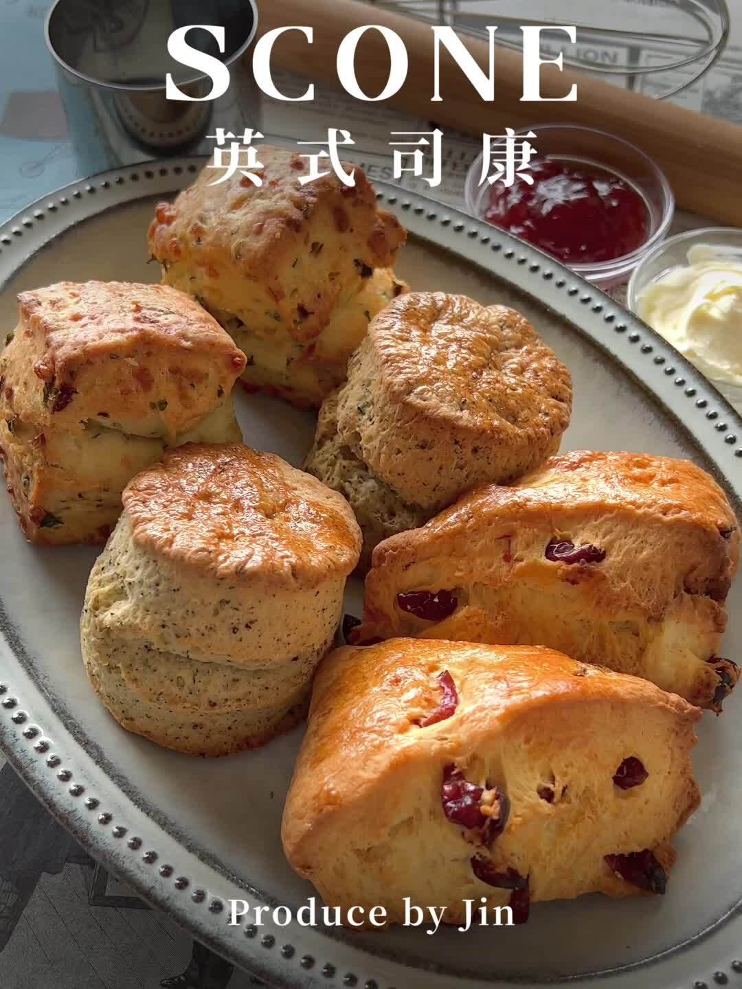经典英式下午茶点心|五星级美味的3种司康
