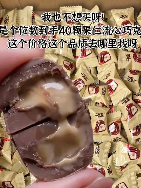 一品兔果仁爆浆流心巧克力醇香香甜浓郁夹心浓醇美味精选