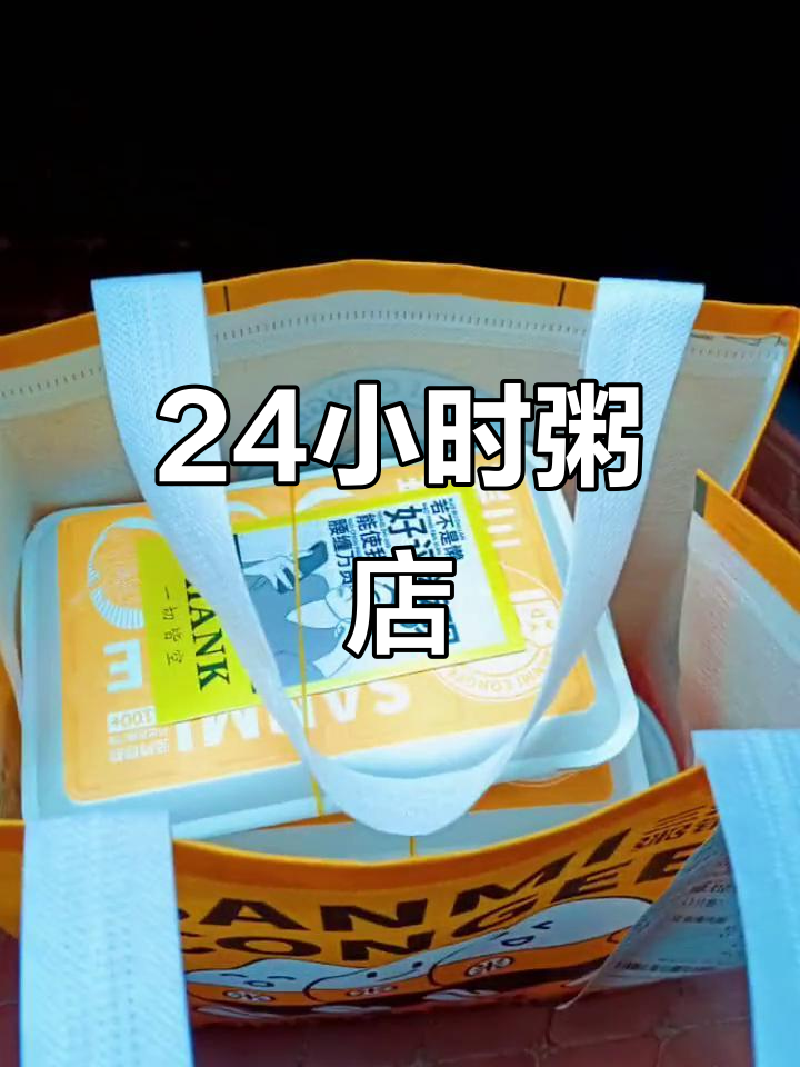 三米粥铺,全天候熬制美味粥品,新天地步行街热销