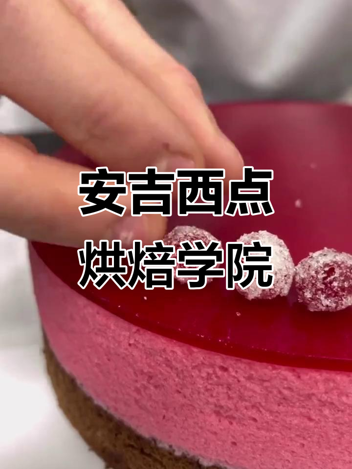 湖州安吉西点烘焙培训学校,专业糕点师摇篮基地