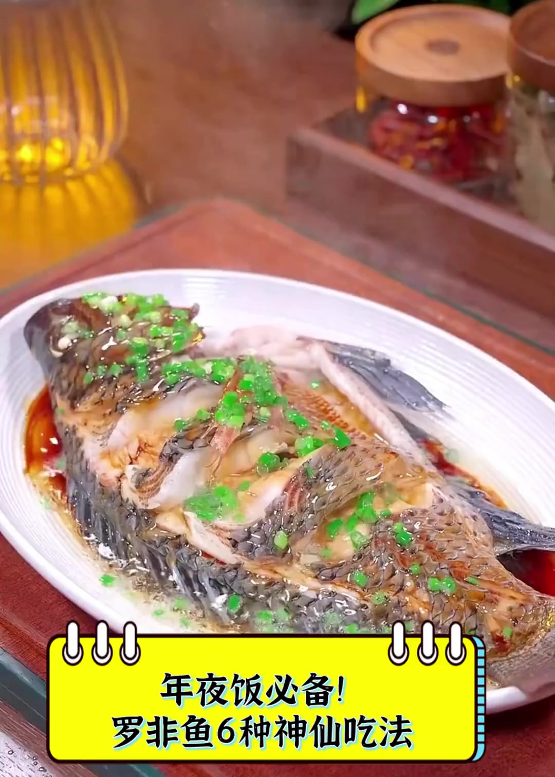 年夜饭必备!罗非鱼6种神仙吃法