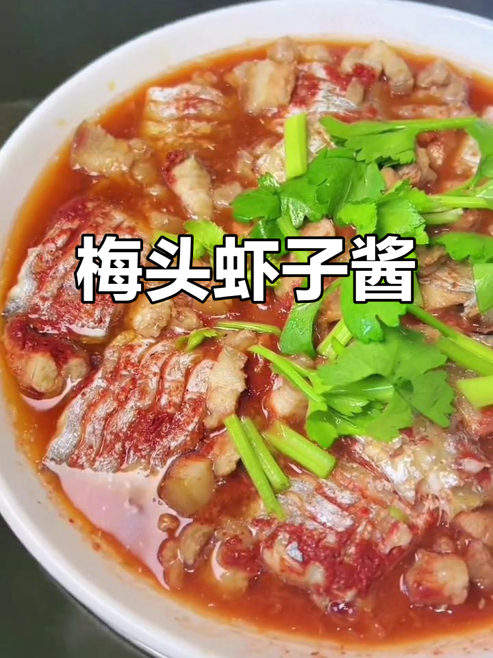 温州方言:梅头虾子酱的独特风味