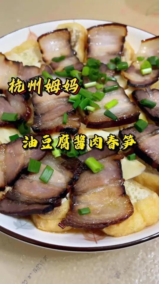 油豆腐蒸酱肉 这个菜也是可以上年夜饭餐桌的
