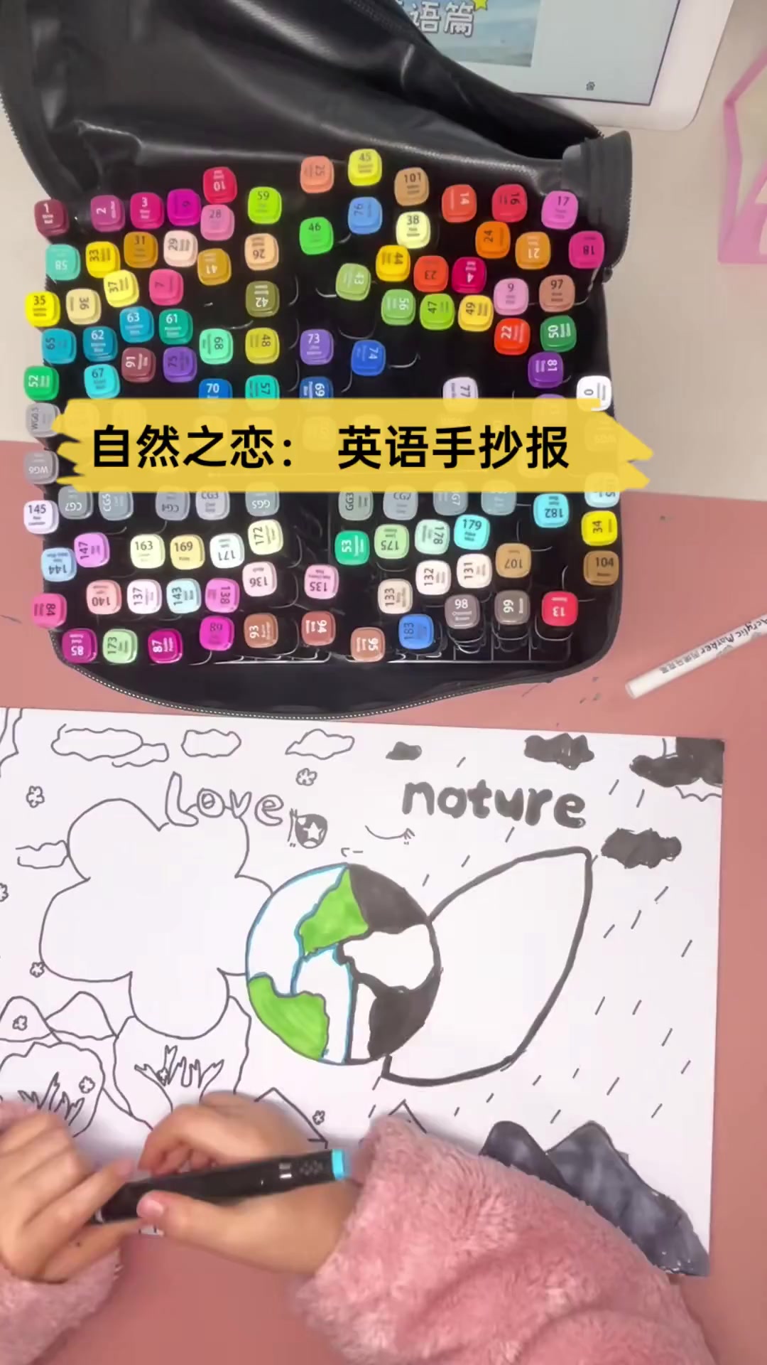 自然之恋:英语手抄报