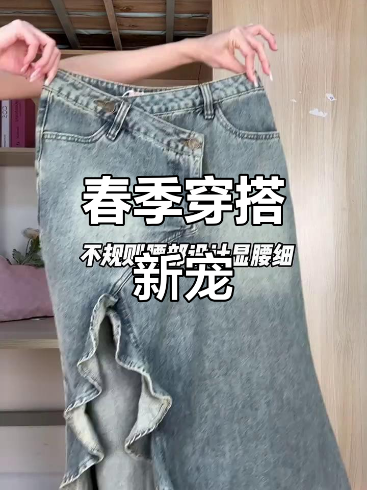鱼尾裙搭配短上衣,甜辣风格轻松搞定!