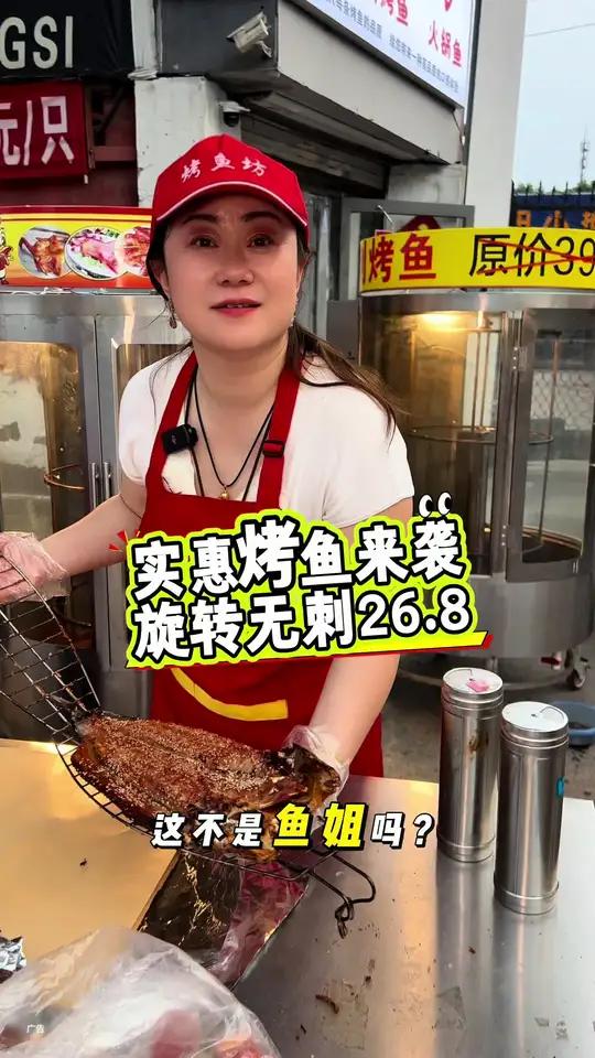 河东二号桥,旋转无刺烤鱼,烤鱼坊,26.8拿下一条烤鱼,29拿下烤羊腿!真的合适,左下角↙