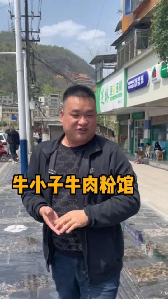铜仁老运输公司,牛小子牛肉粉馆  9.9元粉面 各250份 限购买一份 1元煎蛋500 限