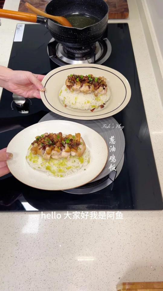 二人食|又香又嫩的葱油鸡饭简单又好吃