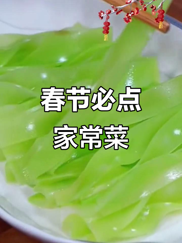 年夜饭必备的10道美味,寓意满满,老少皆宜